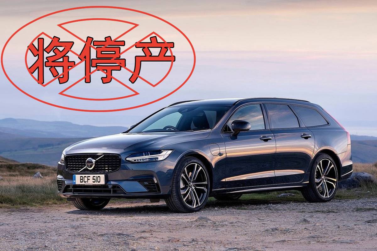 請(qǐng)記住這些車型！盤(pán)點(diǎn)即將停產(chǎn)的3款進(jìn)口車，想買的人要抓緊了