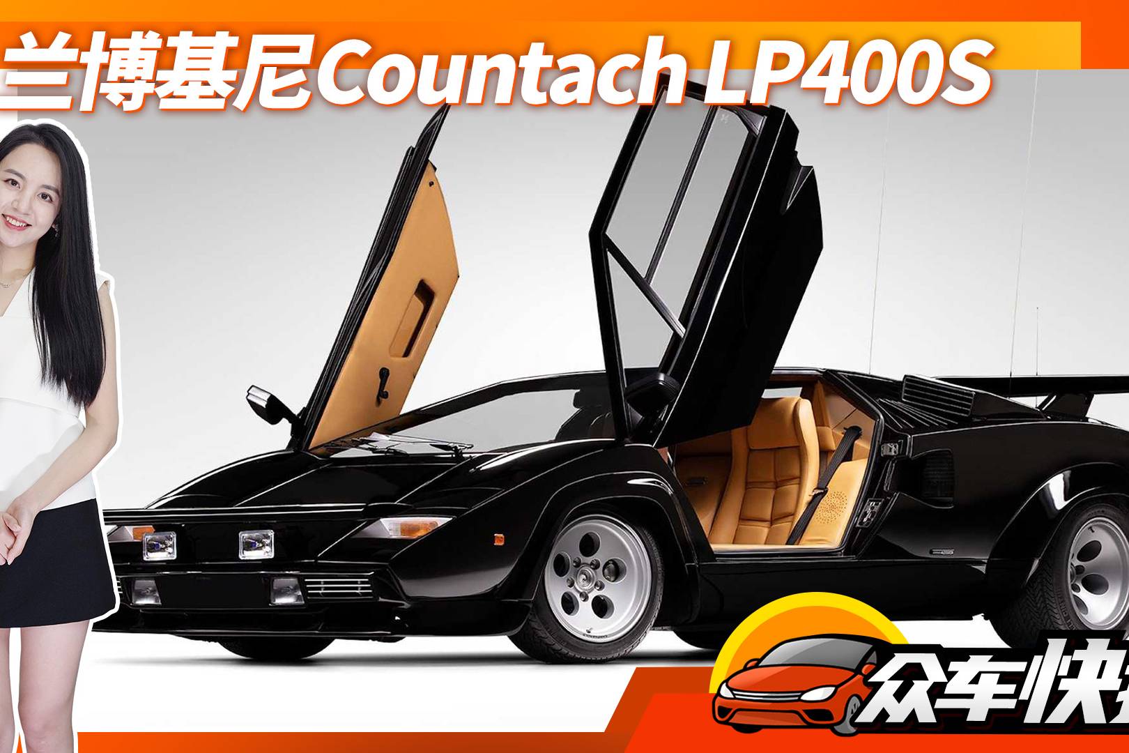 nhvr宣布将引进——兰博基尼countach lp400s