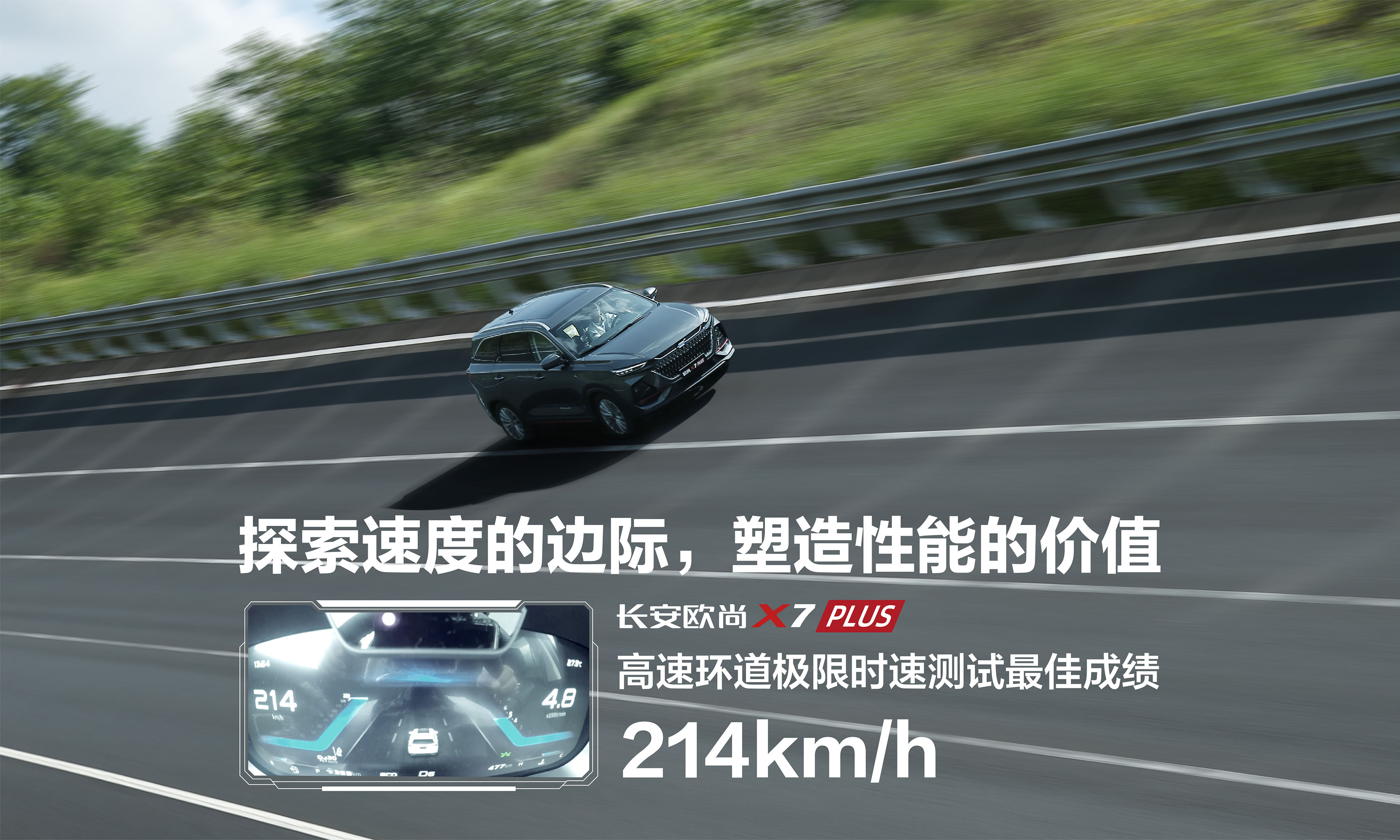 汽車懂行|歐尚X7 PLUS藍鯨1.5T性能大起底