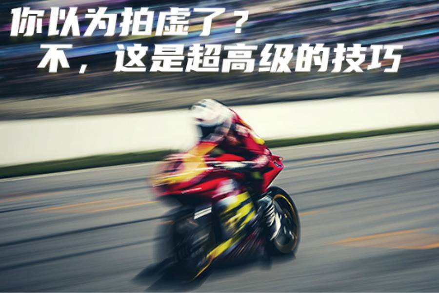 巴頓拍車 | 你以為拍虛了？不，這是超高級的技巧