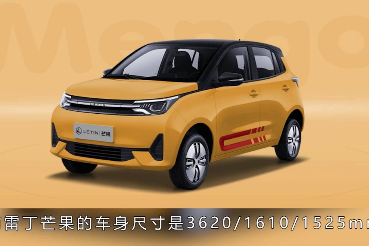 雷丁芒果和五菱宏光MINIEV你选谁?