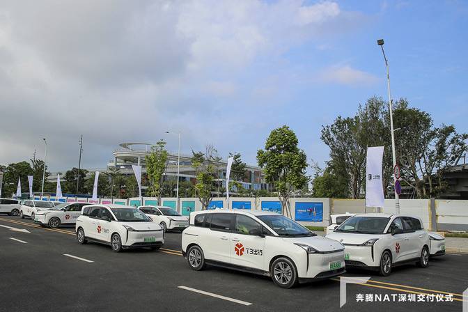 一汽奔騰攜手T3出行 全國(guó)首城深圳1000臺(tái)NAT首批交付