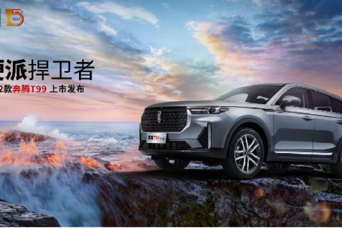 整車終身質(zhì)保，數(shù)萬現(xiàn)金豪禮2022款奔騰T99一上市就開大招