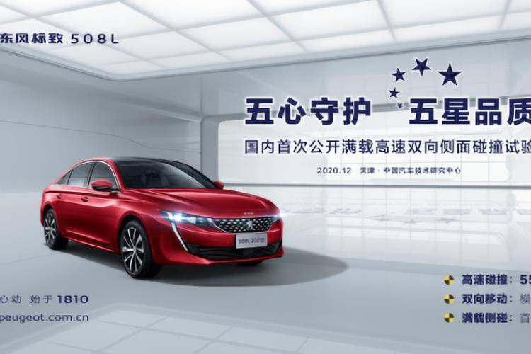五星品質(zhì)+五心服務(wù) 東風(fēng)標(biāo)致告訴你什么才是良心車