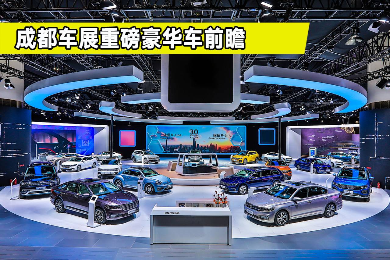 2021成都車展熱門新車前瞻，都有哪些重磅豪華車？推薦四款