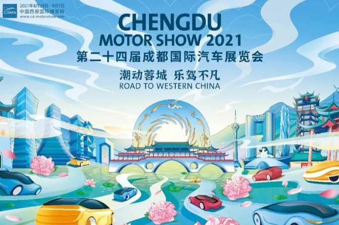 2021成都車展，特斯拉，恒大等20個品牌或?qū)⑷毕啥架囌?></a>
                                
                                <div   id=