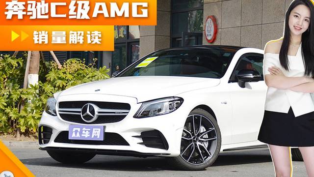 环比增长30.7%，奔驰C级AMG