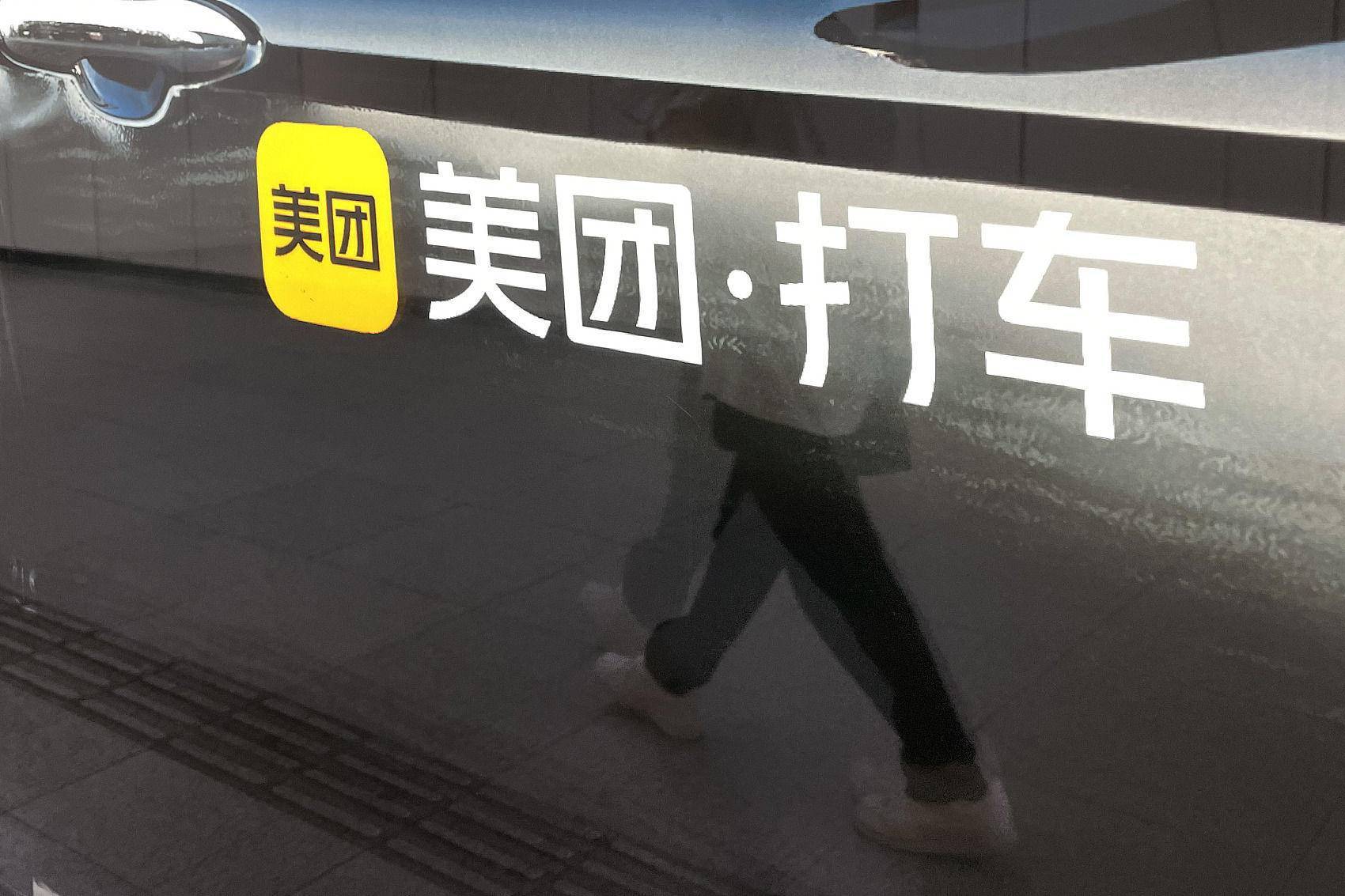 美團(tuán)打車被曝“趁火打劫”，網(wǎng)約車“第二們”如何沖高？