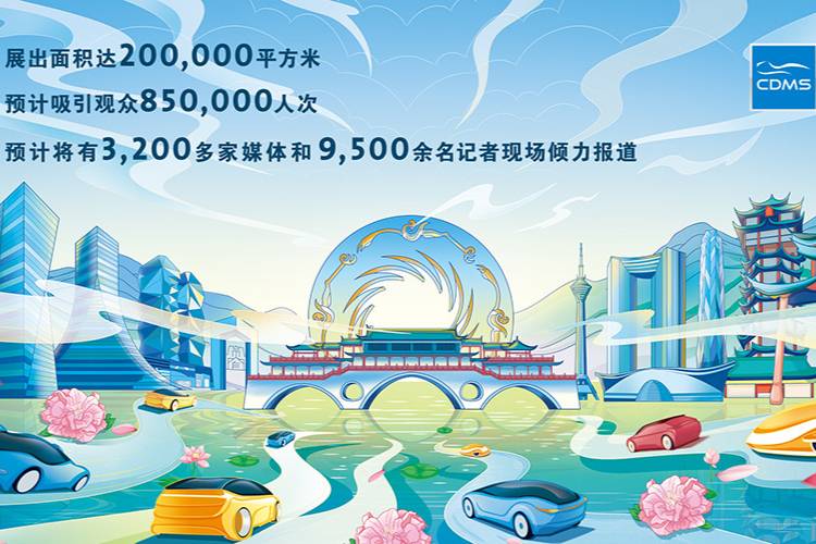 2021成都國際汽車展覽會8月29日在蓉開幕