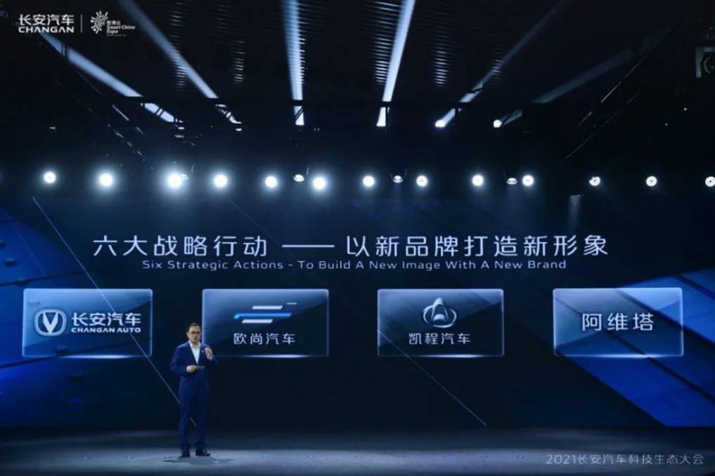 新車型、新品牌、新技術(shù)，長(zhǎng)安汽車科技生態(tài)大會(huì)有哪些關(guān)鍵詞