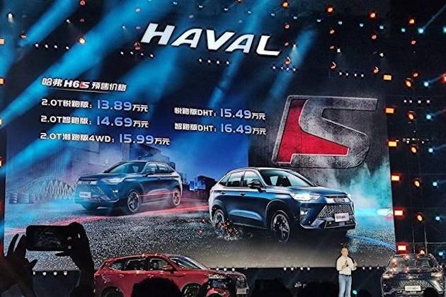 哈弗H6S预售价格区间13.89-16.49万元 