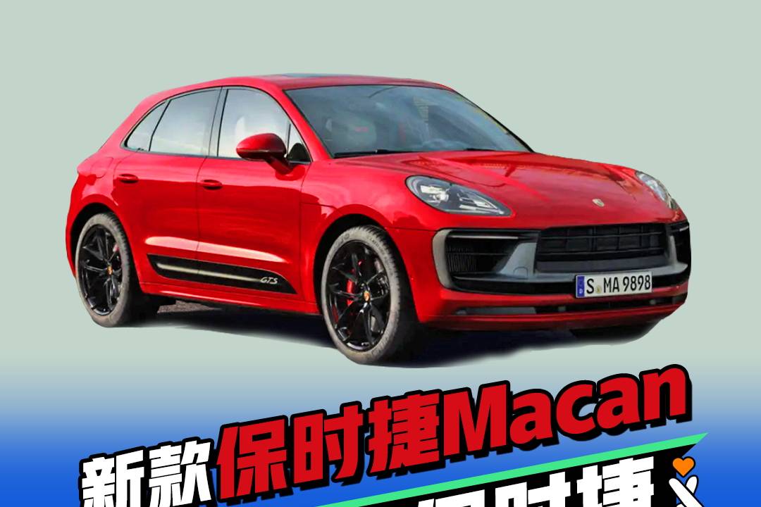 新款保时捷macan,最便宜的保时捷_太平洋号_太平洋
