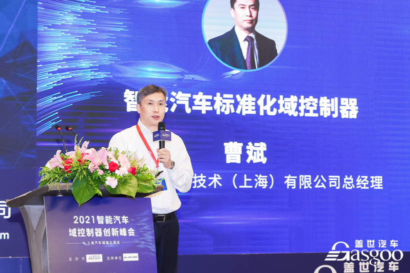 东软睿驰汽车技术(上海)有限公司总经理曹斌带来分享《智能汽车标准化