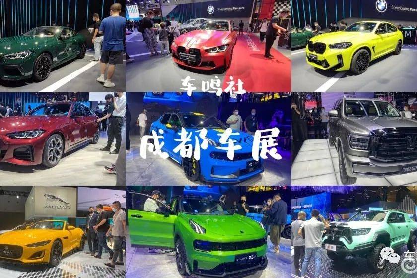 車鳴社丨2021成都車展必看車（二）