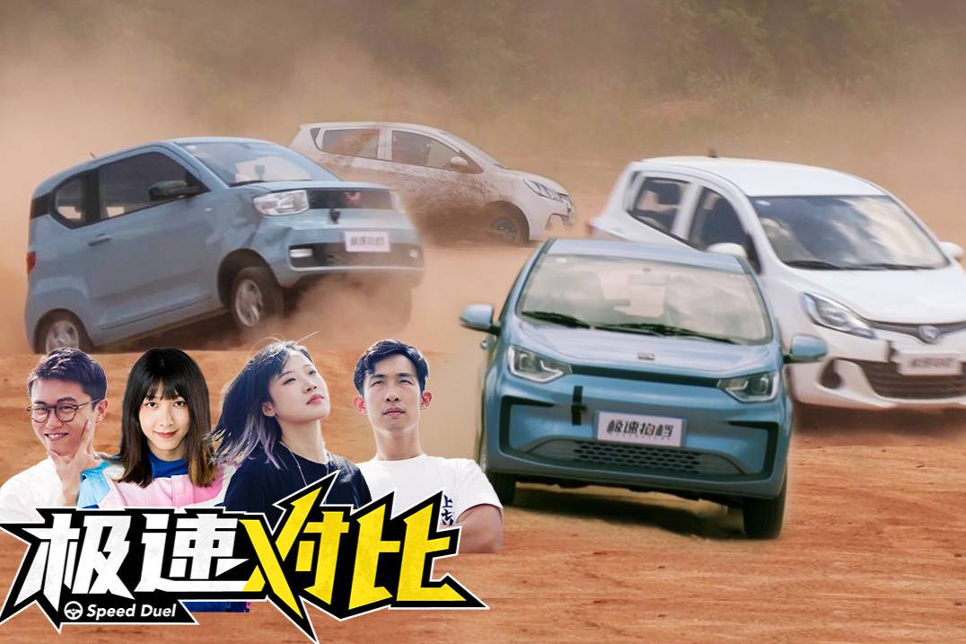 玩命測(cè)試！4萬(wàn)元電動(dòng)車哪臺(tái)最先開(kāi)翻？