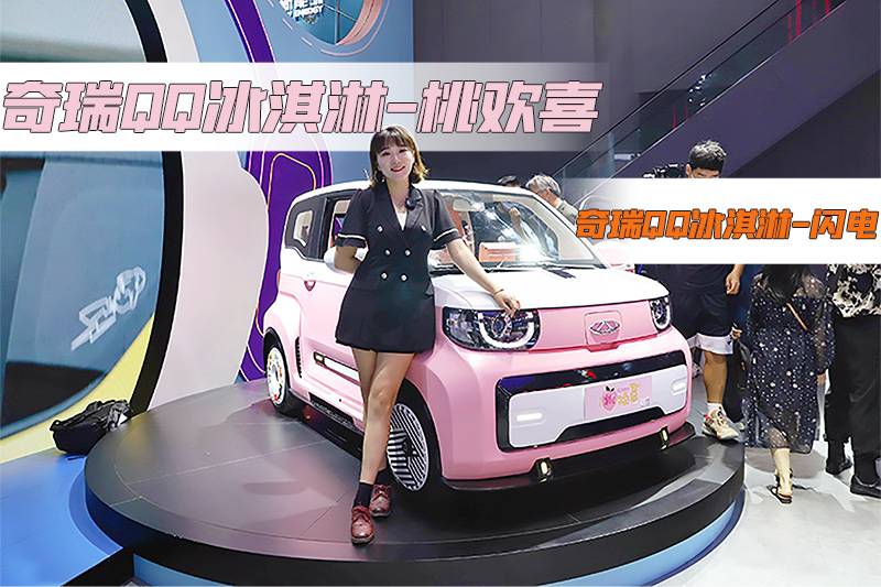 奇瑞，你變了?。啥架?chē)展