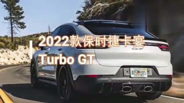 2022款保时捷卡宴turbo gt,suv界的王中王_太平洋号