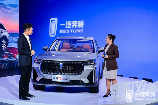 2022款奔腾t99上市,13.49万起,还有超值权益大礼包