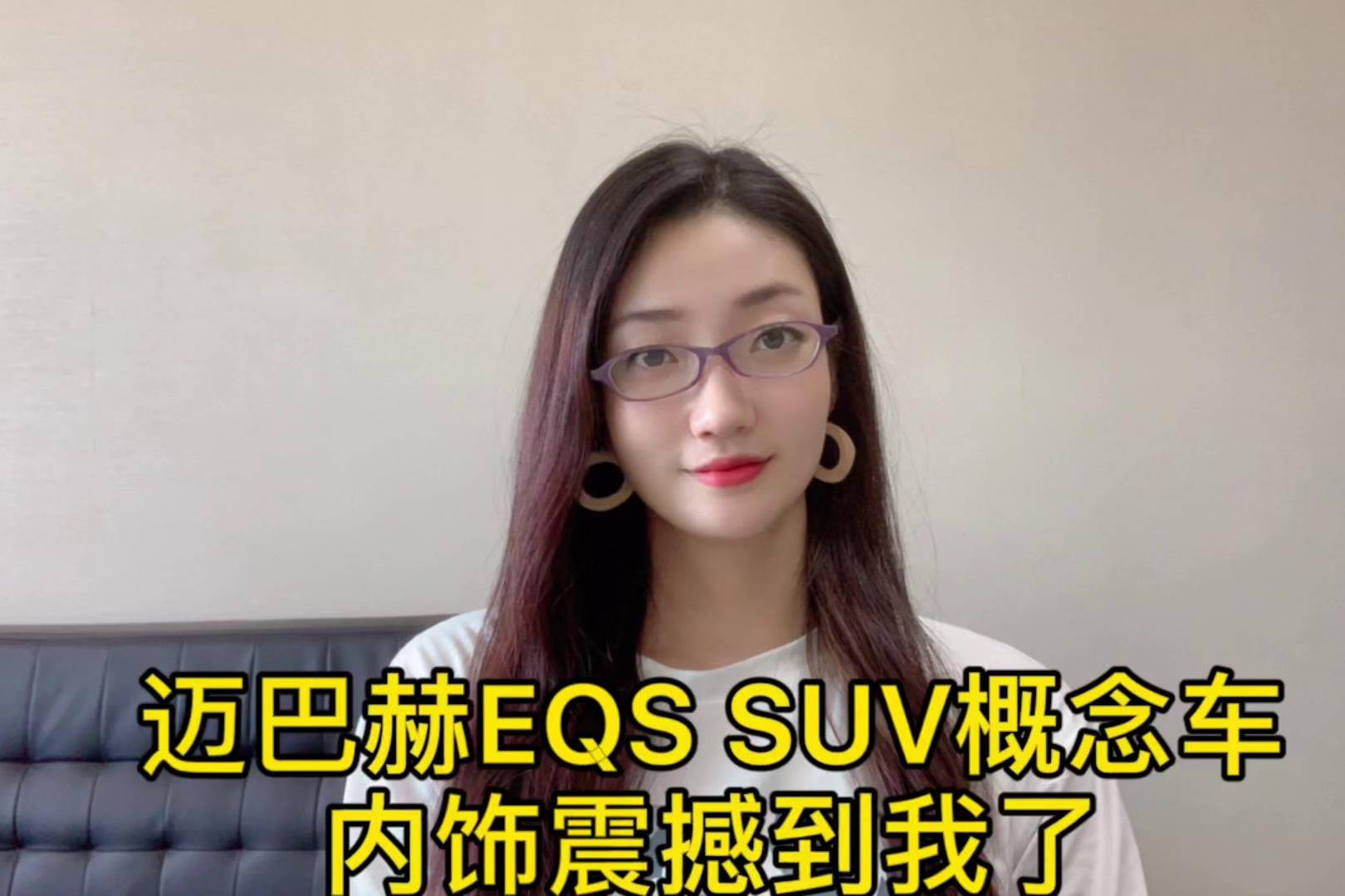 邁巴赫EQS SUV概念車，內飾震撼到我了