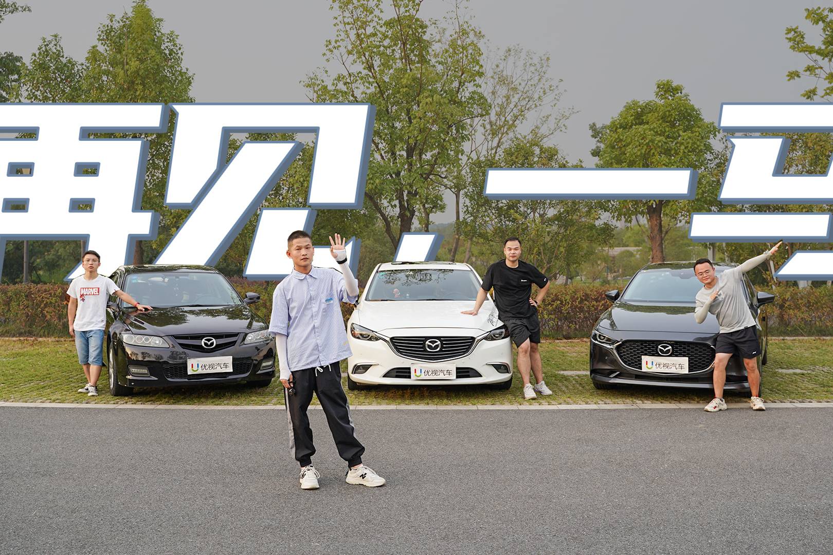 一汽馬自達，江湖再見！車主講述馬6\阿特茲\昂克賽拉使用感受