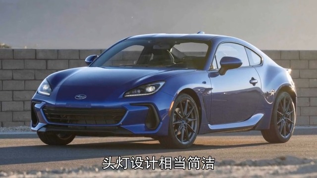 全新斯巴鲁BRZ 明年3月底在国内交车