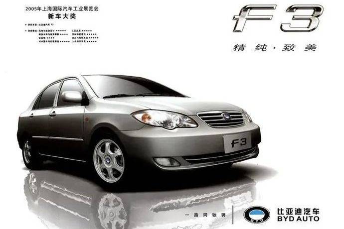 一代神車比亞迪F3不僅還在賣，還升級了國六？
