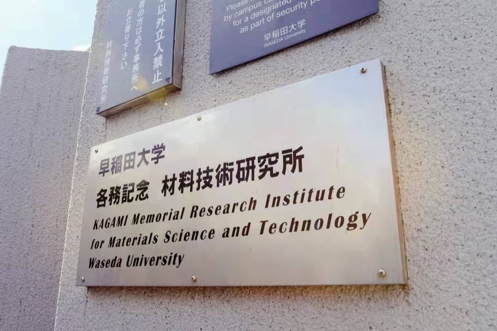 日产汽车联手早稻田大学测试电动汽车电机回收工艺