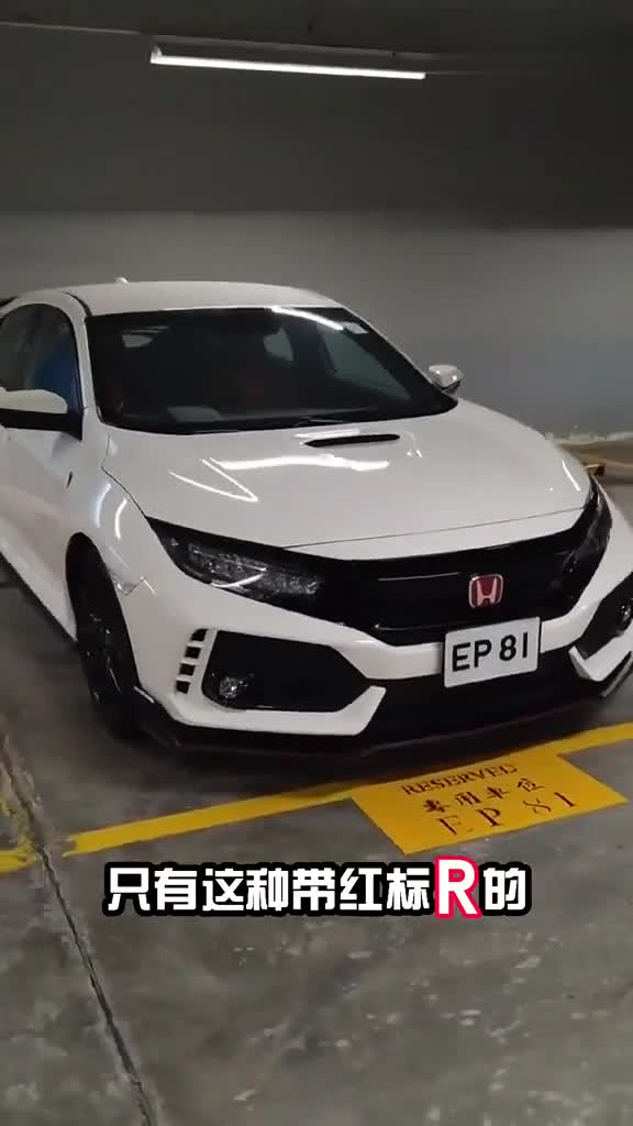 除了名字都叫思域，只有帶R的才是真正的高性能版思域！