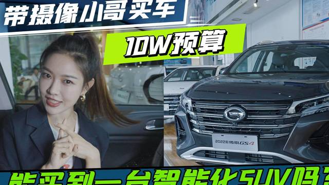 预算13W 能买到智能化SUV？