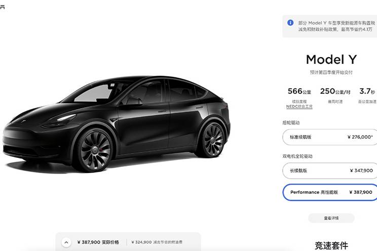 特斯拉怎么又漲價了，Model Y頂配車型漲價