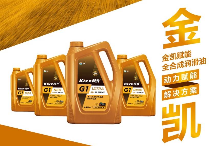 Kixx凱升金凱G1 ULTRA——四季常伴，無懼季節挑戰！