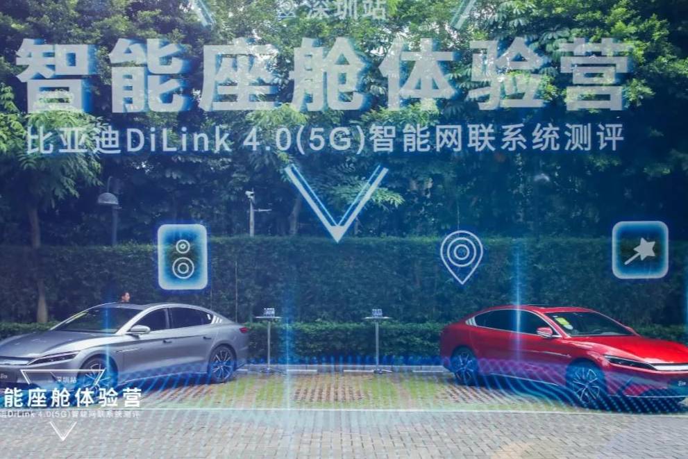 是真智能还是套路深？实测比亚迪DiLink4.0智能互联系统