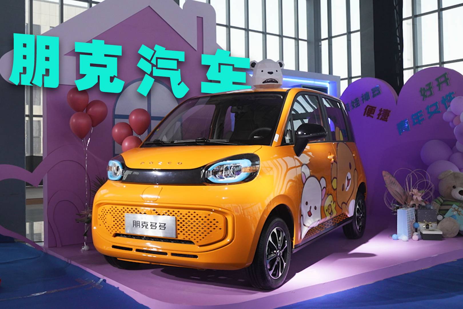 五菱宏光MINI迎來新挑戰(zhàn)？朋克多多尺寸更大、配置更全