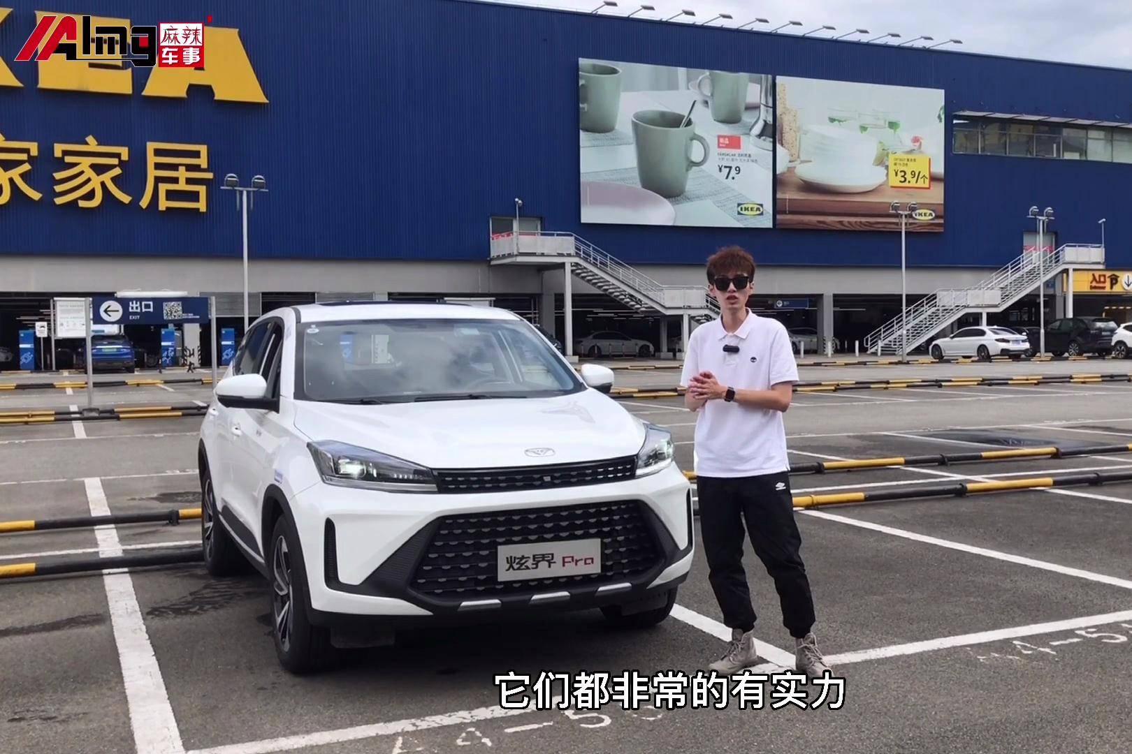 自主SUV的新選擇，凱翼炫界Pro可定制年輕人專屬需求