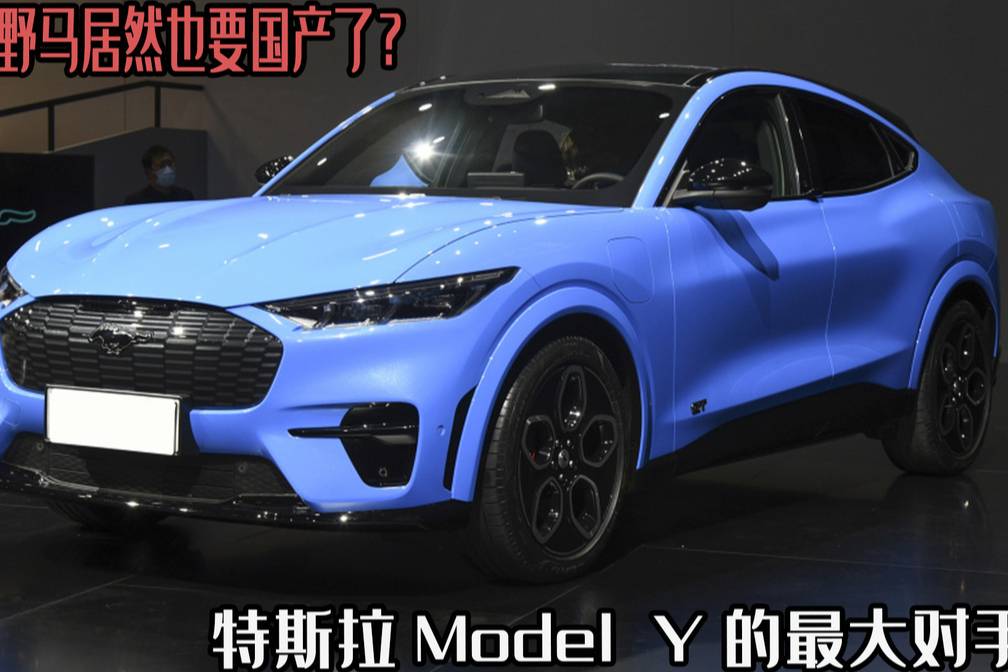 MustangMach-E年底交付，ModelY的最大對手？