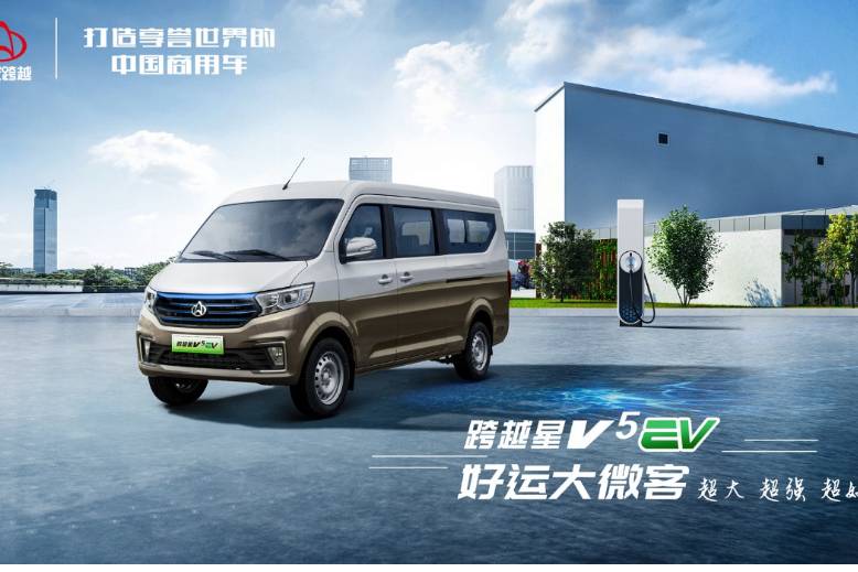 不限号不限行 长安跨越星V5 EV 超值上市