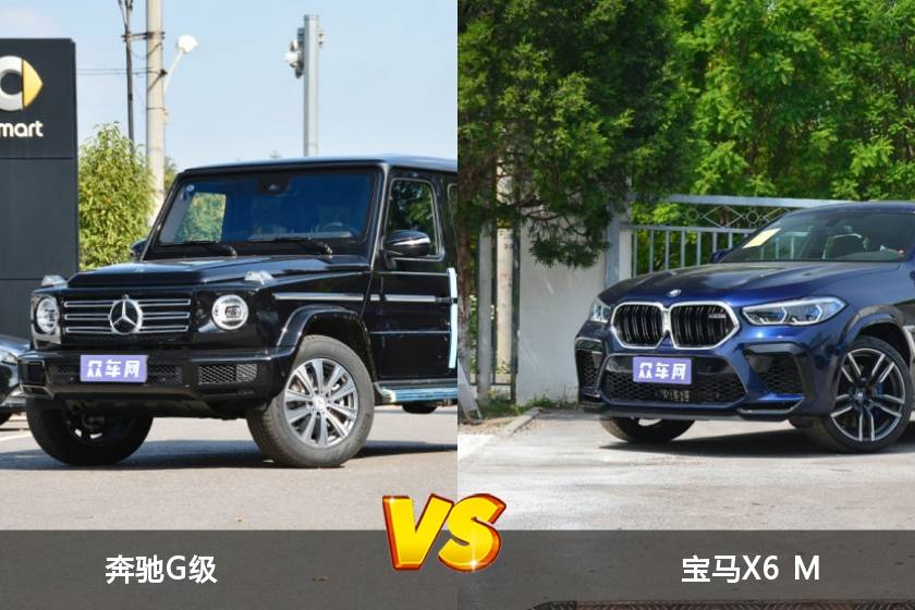 奔馳G級(jí)和寶馬X6 M選哪個(gè)？ 看完這份全面對(duì)比就不糾結(jié)了