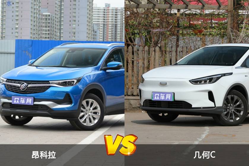 買昂科拉還是幾何C？看完這份全面對比就不糾結(jié)了