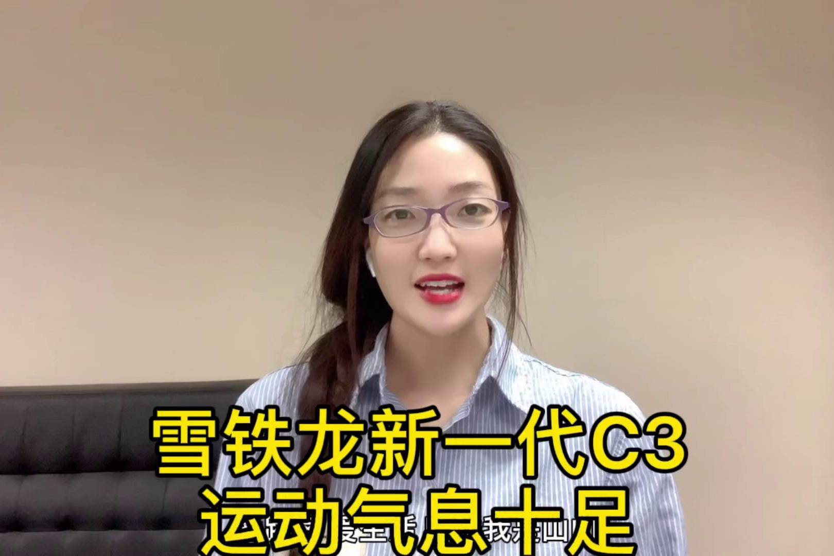 雪鐵龍新一代C3運(yùn)動氣息十足
