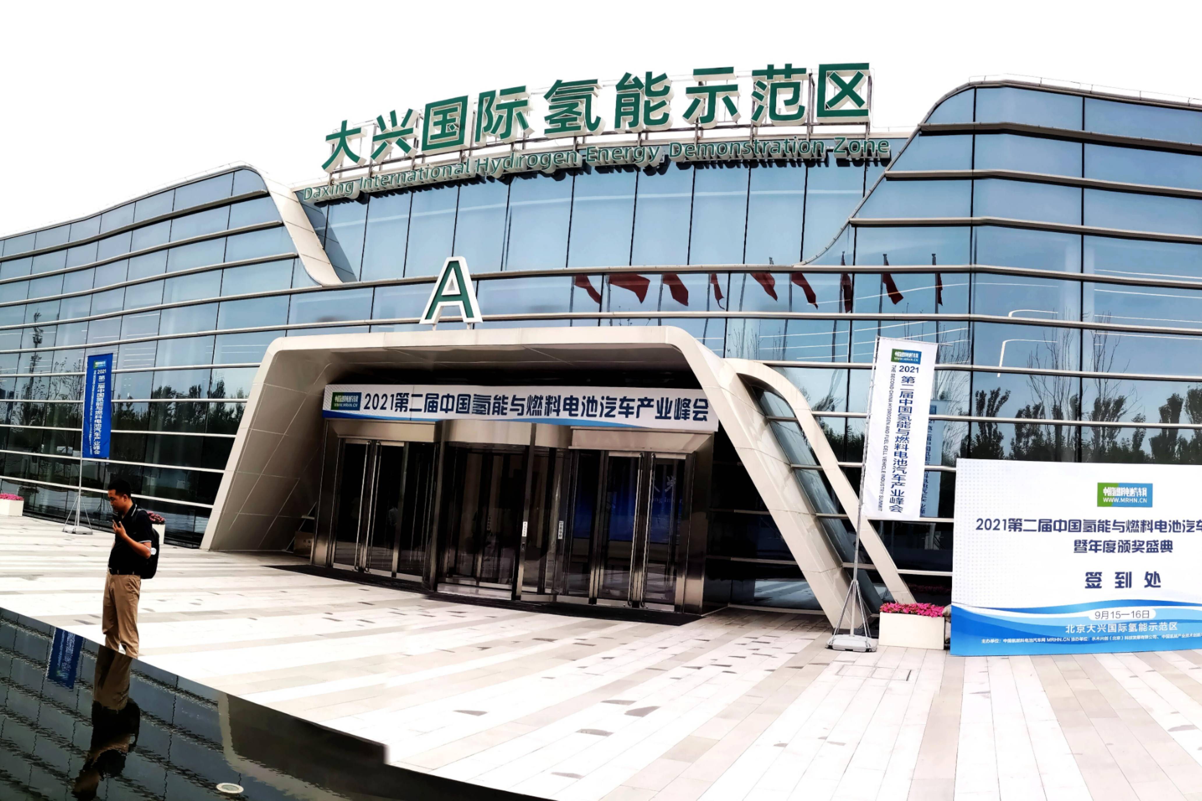 格罗夫氢能汽车驶进北京，亮相大兴国际氢能示范区