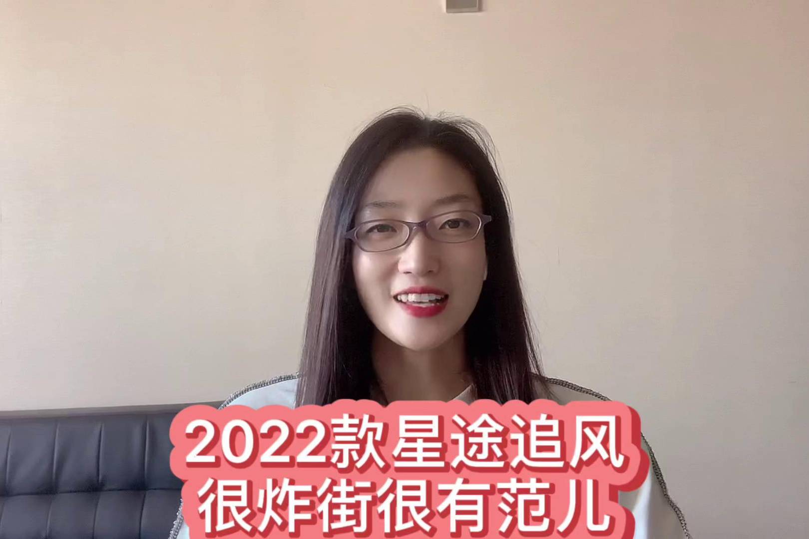 2022款星途追風(fēng)，很炸街！很有范兒！