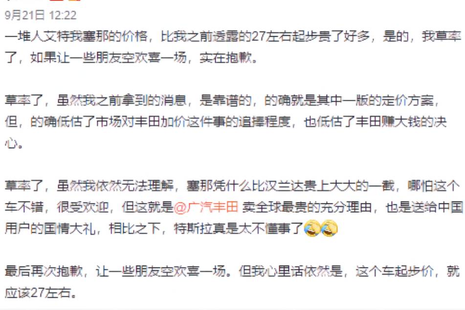 媒體人、網(wǎng)友、下定準車主抱成一團,賽那預(yù)售價公布12小時后…
