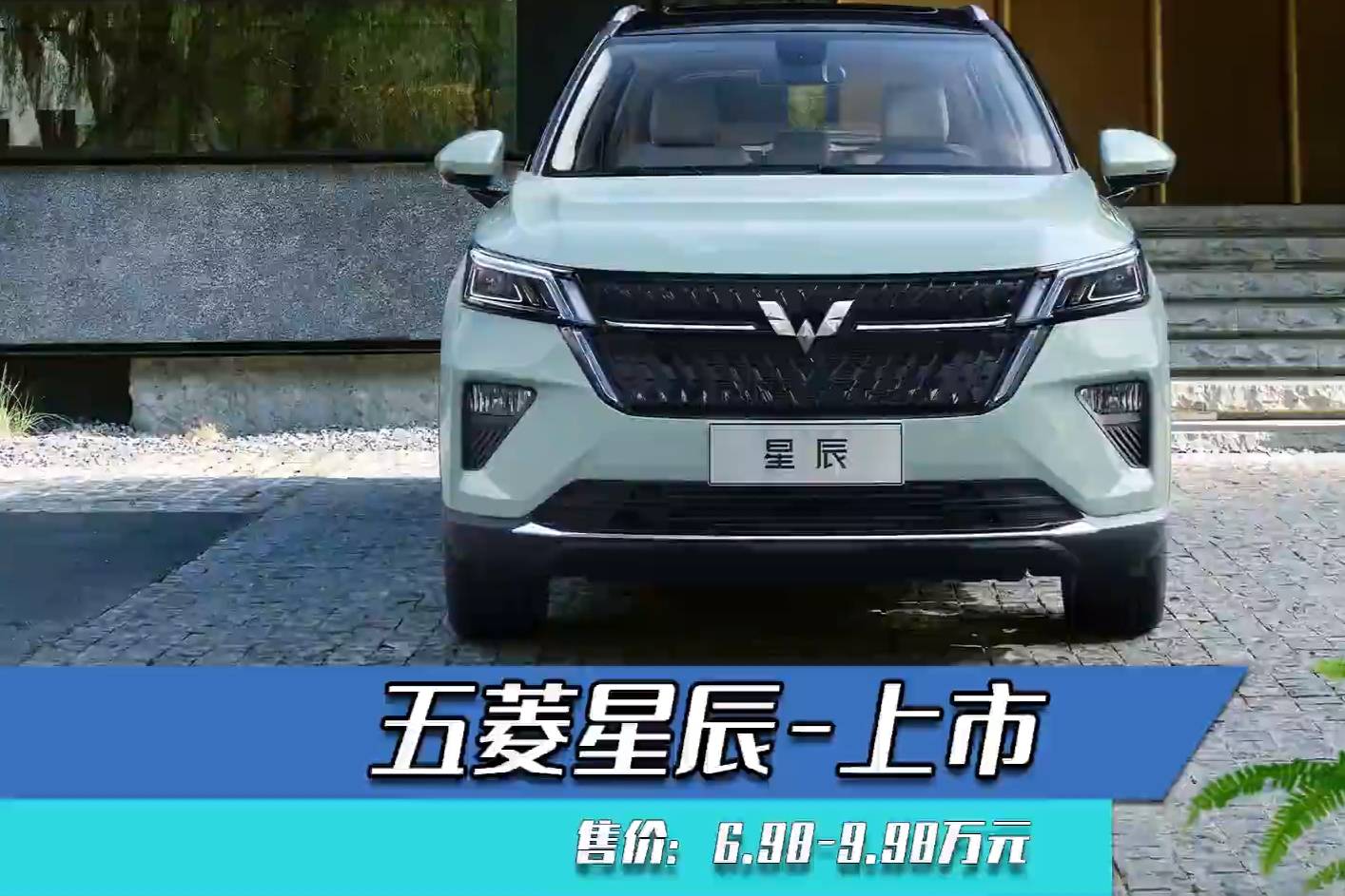 五菱星辰:10万以内最强suv?_太平洋号_太平洋汽车网