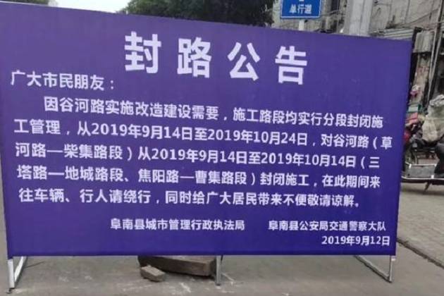 右转车道封路，误驶入怎么处理