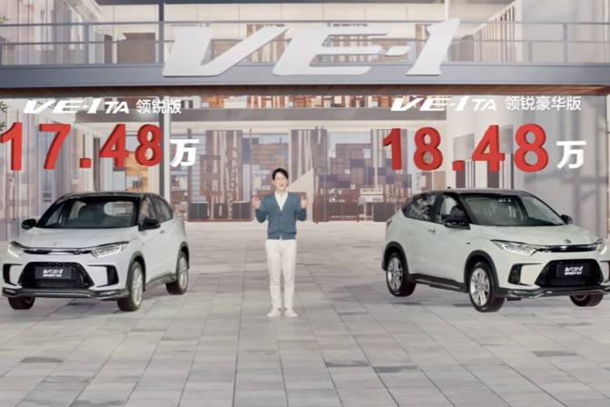 17.48萬起/續航480km 廣汽本田新款VE-1上市