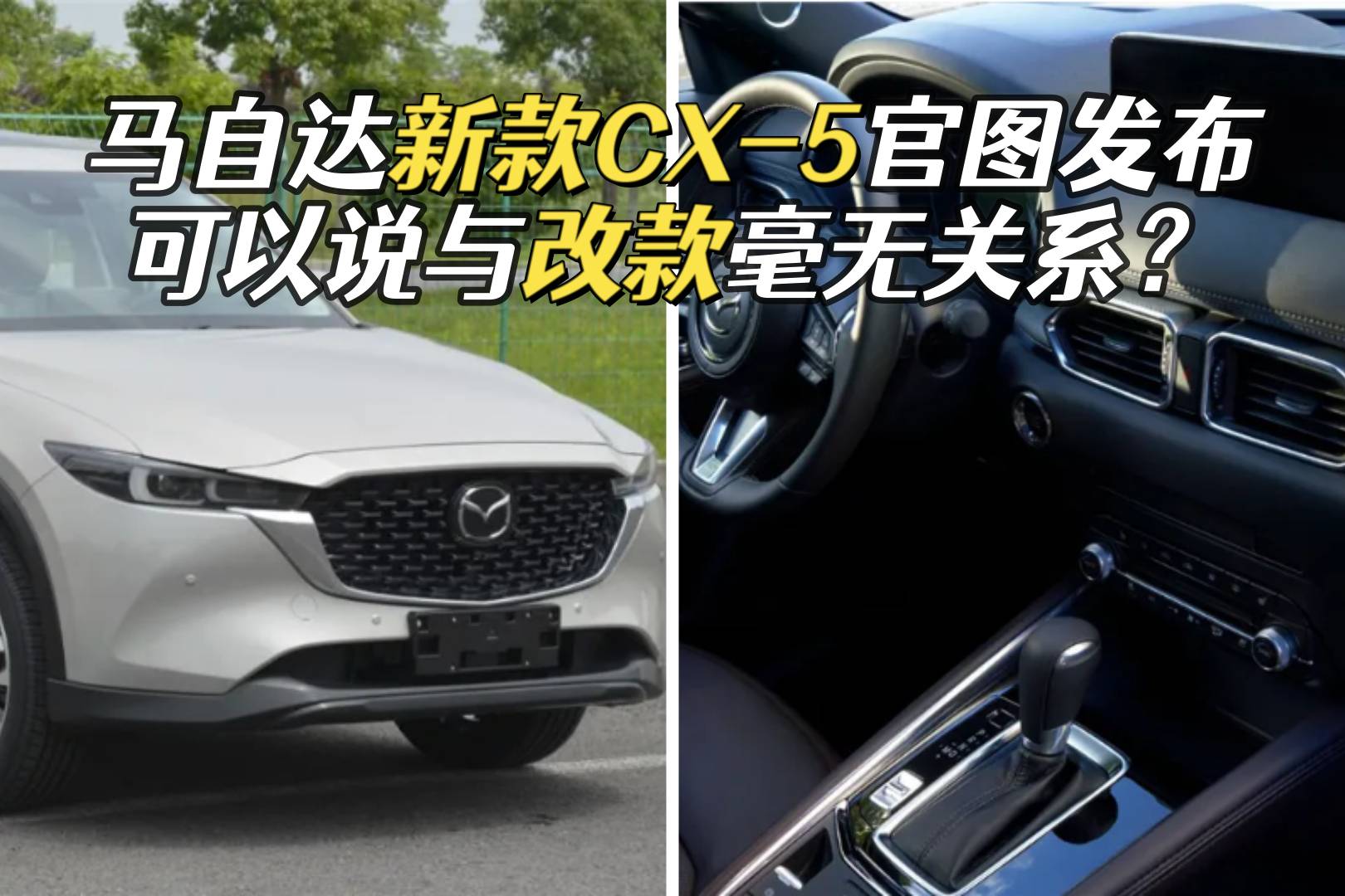 马自达新款cx-5官图发布_太平洋号_太平洋汽车网