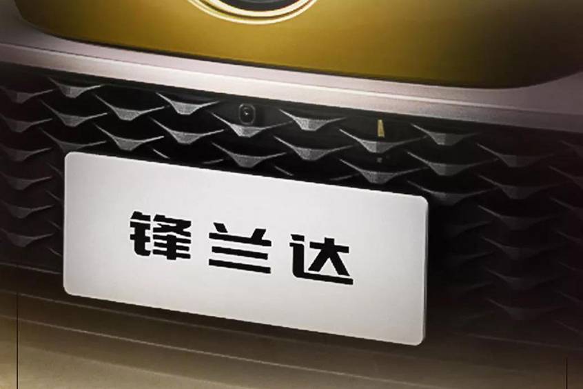 定名“锋兰达”，广汽丰田全新紧凑型SUV发布