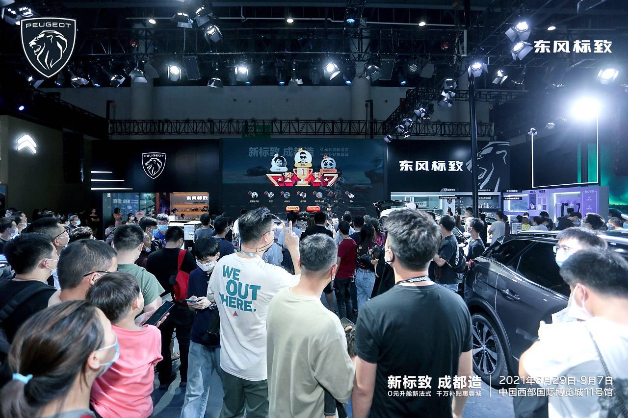 全方位詮釋新法式價(jià)值 東風(fēng)標(biāo)致潮動(dòng)2021成都車展