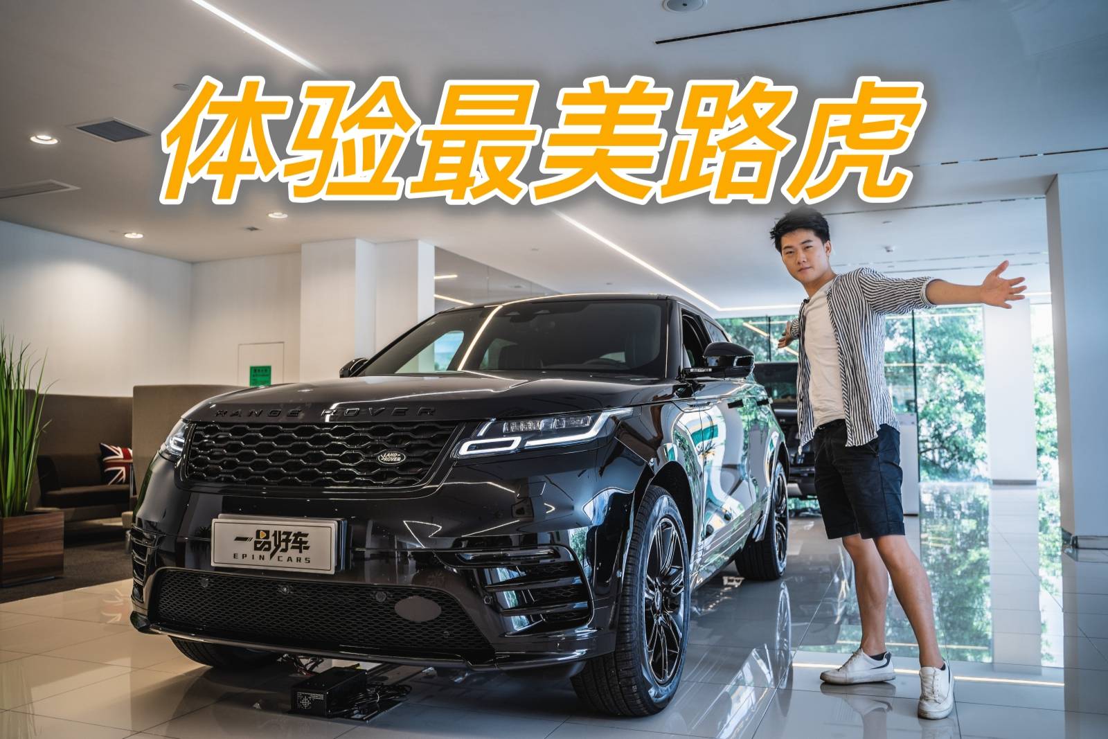 體驗(yàn)最美路虎的中期改款，全新路虎攬勝星脈有什么好玩的地方