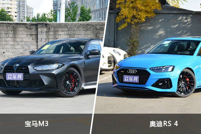 寶馬M3和奧迪RS 4選哪個？ 看完這份全面對比就不糾結(jié)了